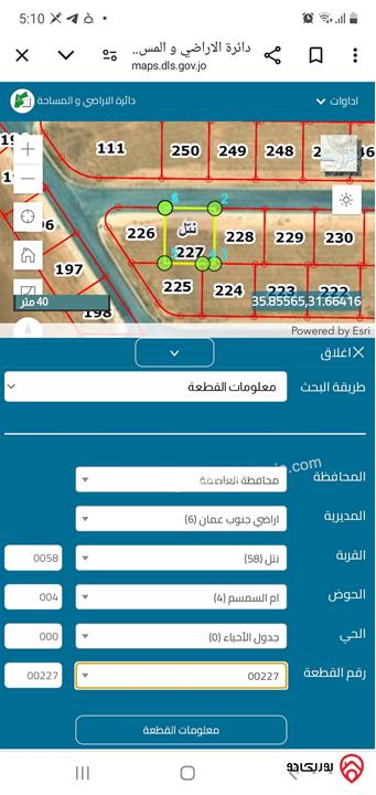 قطعة أرض مميزة مساحة 473م للبيع من اراضي جنوب عمان - نتل 