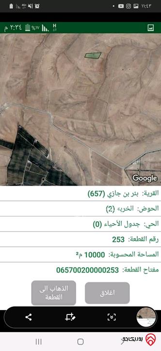 قطع اراضي زراعية بمساحه ١٠ دونم تقريبا للبيع في معان - من أراضي الشوبك مزرعة الفجيج و بئر بن جازي