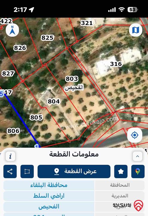 أرض مساحة 2 دونم للبيع في الفحيص