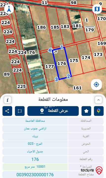 ارض مساحة 10 دونم للبيع من أراضي جنوب عمان - الجيزة