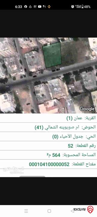 قطعة أرض مساحة 564م للبيع في عمان - الزهور مقابل مجمع الجنوب