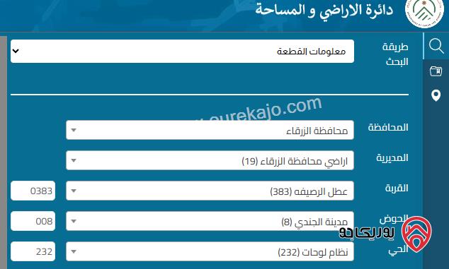 ارض سكنية مساحة 515م للبيع في عطل الرصيفة