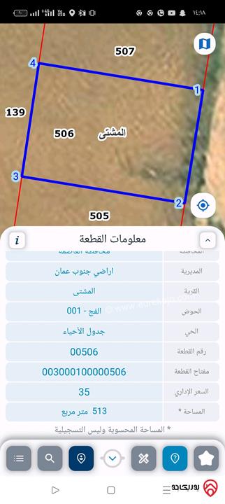 قطع أراضي عدد 9 نمر مساحة 505م للبيع من أراضي جنوب عمان المشتى بسعر مغري