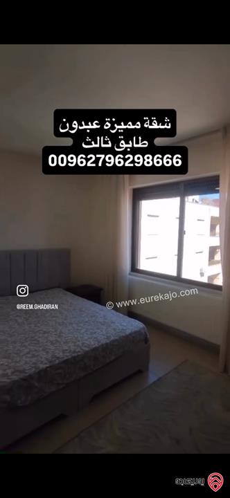 شقة طابق ثالث مساحة 204م للبيع في عمان - عبدون 