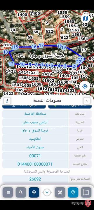 قطعة أرض مساحة 560م للبيع في عمان - خريبة السوق فقط بسعر 12 الف دينار 