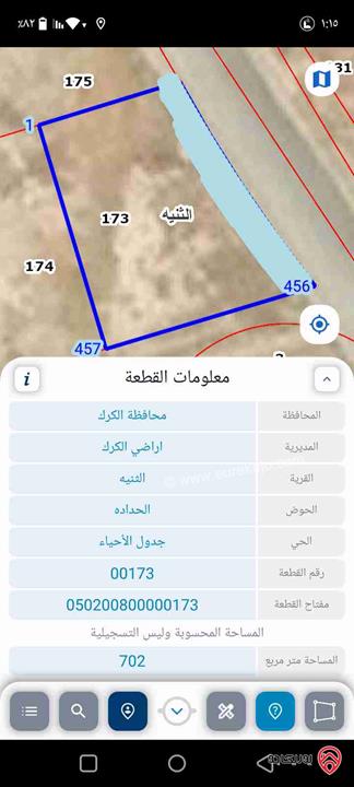 ارض مساحة 700م للبيع في الكرك - خلف مديرية الشرطه تطوير منشية ابوحمور 