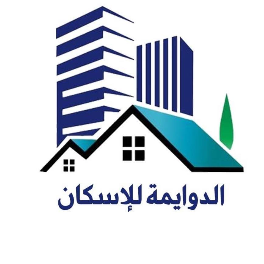 شركة الدوايمة للاسكان 