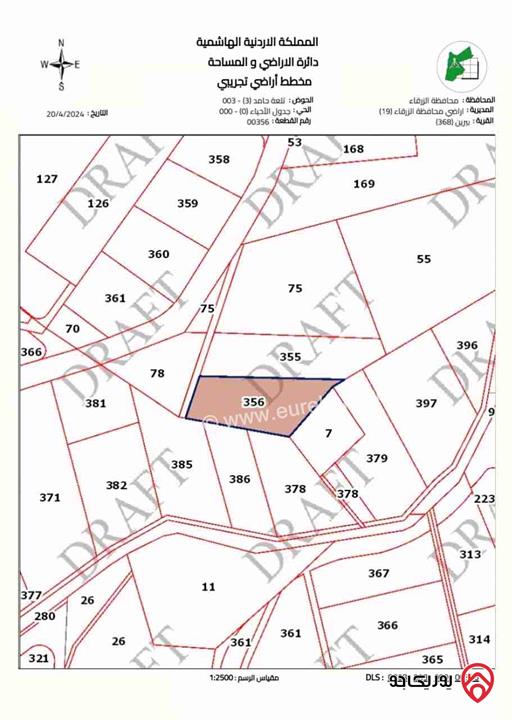 أرض مساحة 4 دونم و 629م للبيع من المالك مباشرة في الزرقاء - بيرين الخلة مقابل مسجد الخلة