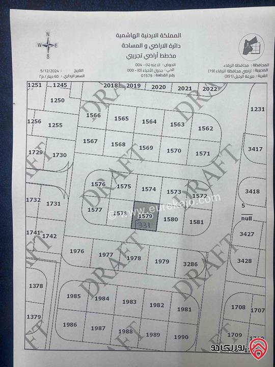 قطعة أرض مساحة 331م للبيع في الزرقاء  - إسكان الاميرة هيا