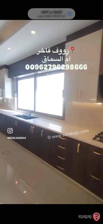 رووف مساحة 470م للبيع في عمان - ام السماق قرب سيتي مول ومكة مول