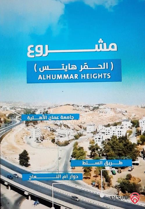  أراضي مساحات 1 دونم سكن أ خاص للبيع في السلط