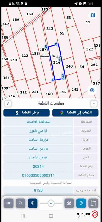 قطعة أرض مساحة 1230م للبيع في عمان - ناعور برازين السامك