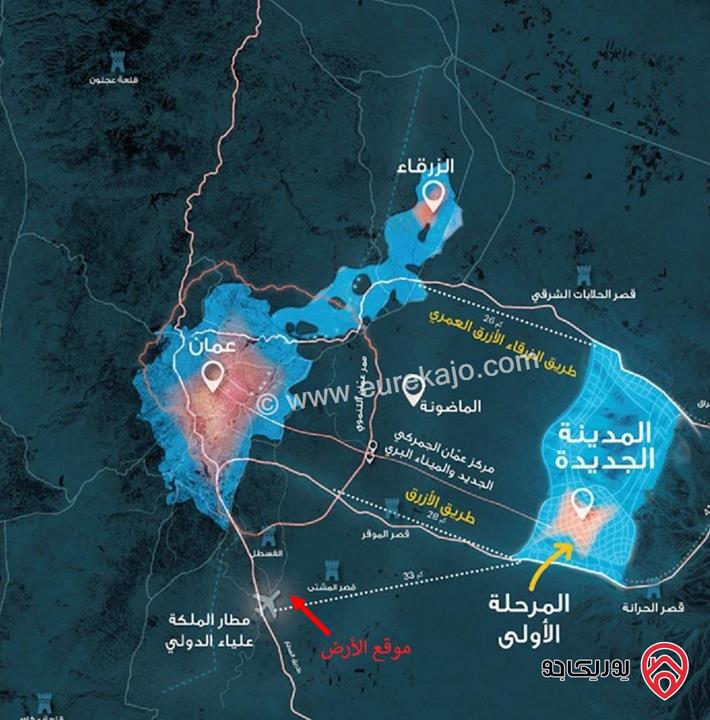 أرض مساحة 4 دونم للبيع في عمان - الموقر الكتيفة كيلو متر واحد فقط شرق مطار الملكة علياء الدولي, 700م عن مزرعة سمو الأميرة