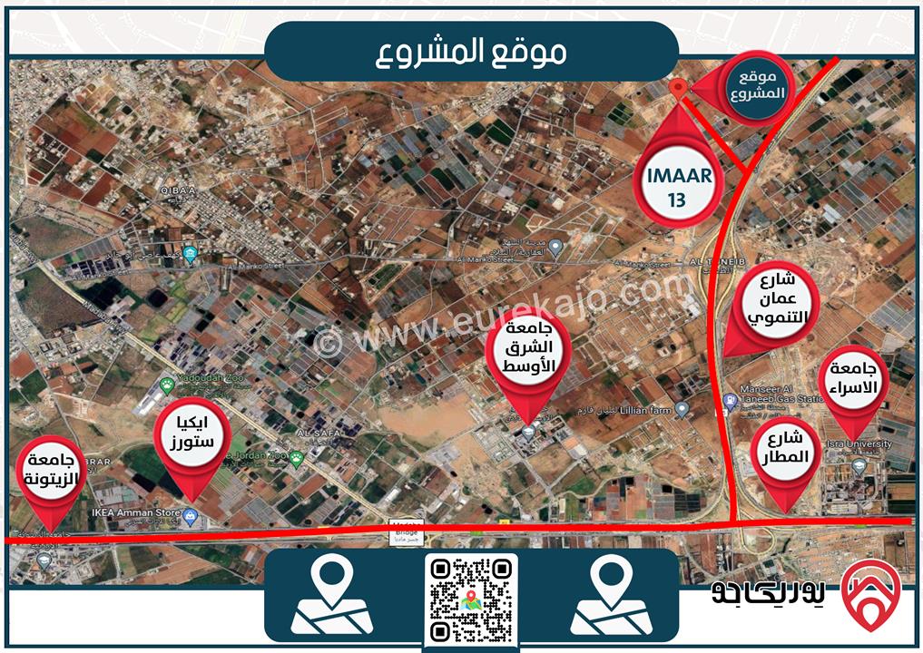 قطع أراضي مفروزة 500م للبيع في مدينة اعمار جنوب عمان شارع عمان التنموي تبعد عن المطار 3 كم خلف جامعة الشرق الاوسط