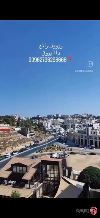 رووف مساحة 450م للبيع في عمان - دابوق 