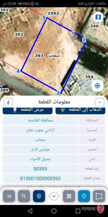 قطعة ارض مساحة 500م للبيع في عمان - سحاب أول رجم الشامي من المالك مباشرة 