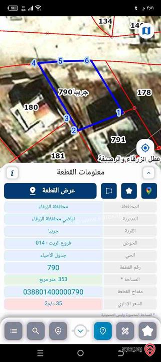 قطعة ارض مساحة 358م للبيع في الزرقاء - جريبا فروع الزيت 