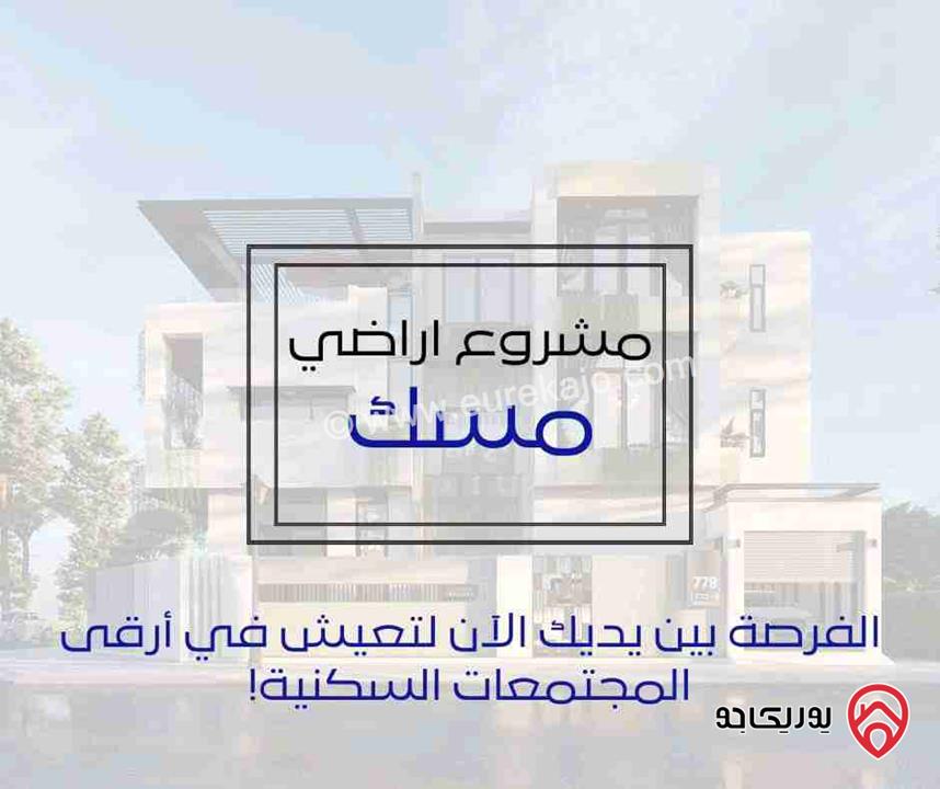  فرصتك الذهبية لامتلاك قطعة أرض 1800م في عمان - حسبان