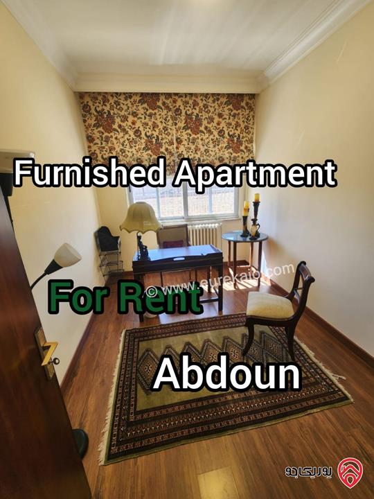 شقة طابق أول مساحة 150م مفروشة للايجار في عمان - عبدون 