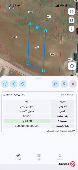 قطعة ارض مساحة 847م للبيع في الكرك - مؤتة