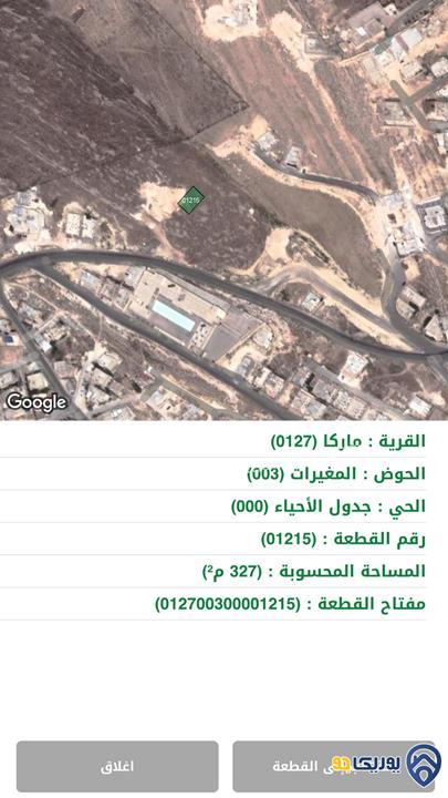 ارض مساحة 327م للبيع في عمان - ماركا