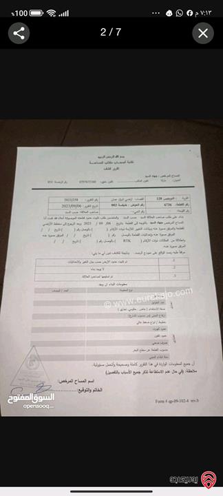 قطعة ارض مساحة 540م للبيع في عمان -  طلوع العيفان بالقرب من الهاشمي الشمالي
