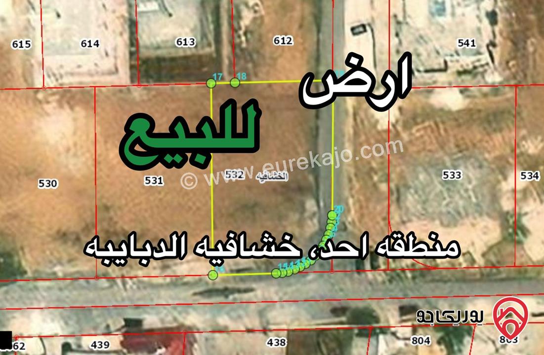 أرض مميزة مساحة 1 دونم للبيع في عمان - الخشافيه