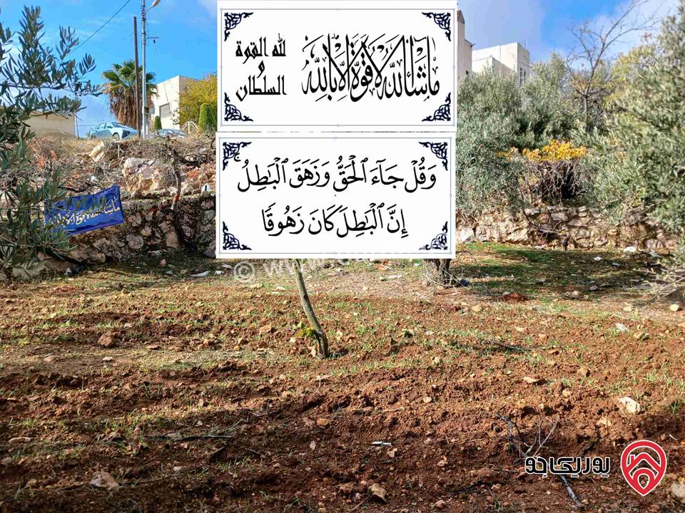 قطعة ارض مساحة 757م للبيع في عمان - شفا بدران