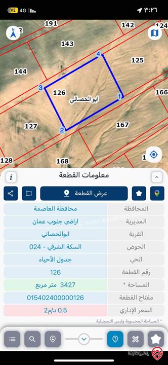 قطعة ارض مساحة 3 دونم و 426م للبيع جنوب عمان قرية ابو الحصاني