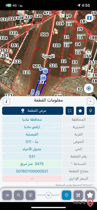 أرض مساحة 3 دونم و 500م للبيع في مادبا - الفيصلية