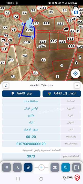 قطعة ارض مميزة على 3 شوارع مساحة 3973م للبيع في مادبا اراضي ذيبان قرية مكاور حوض البلد