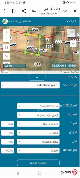 للبيع 3 قطع أراضي مساحة 3600م لكل قطعة من أراضي جنوب عمان - ابو الحصاني