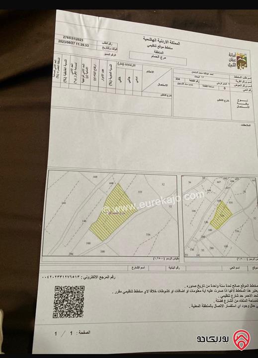 قطعة ارض مساحة 6 دونم و 99م للبيع على اعلى قمة في عمان - البحاث 