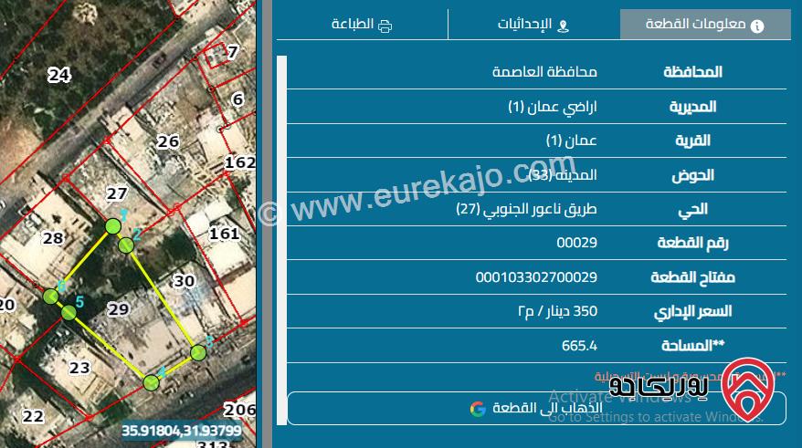 بناية تجارية على أرض 662م للبيع في عمان - حي نزال