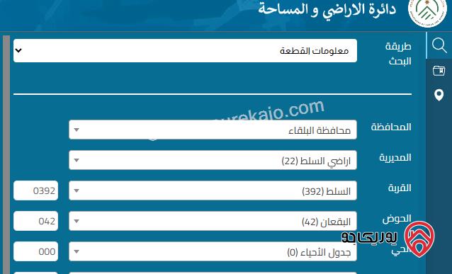  ارض سكن ا مساحة 928م للبيع في البقعان – السلط 