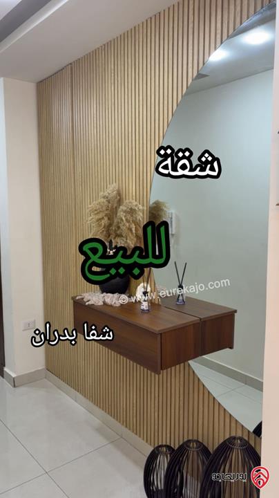 شقة مساحة 177م طابق أول للبيع في عمان - شفا بدران