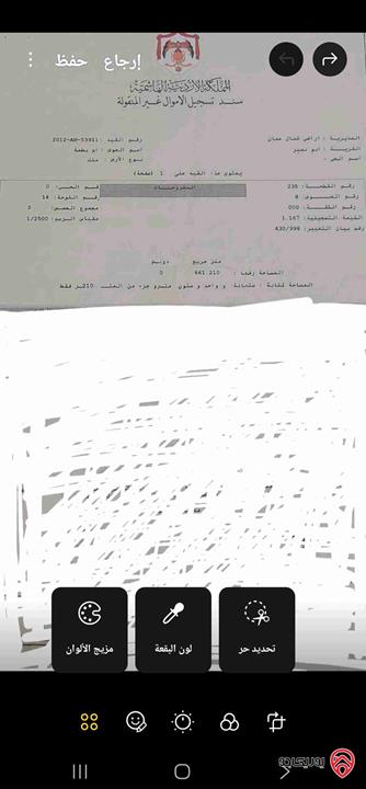 قطعة ارض مساحة 661م للبيع في عمان - ابو نصير