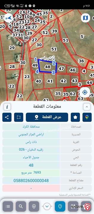 قطعة ارض مساحة 7 دونم و 693م للبيع في الكرك