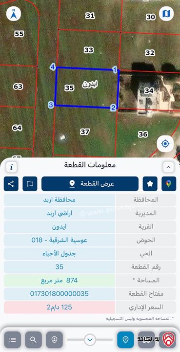 قطعة أرض سكنية راقية مساحة 874م للبيع في إربد / إيدون – أبو عوسية