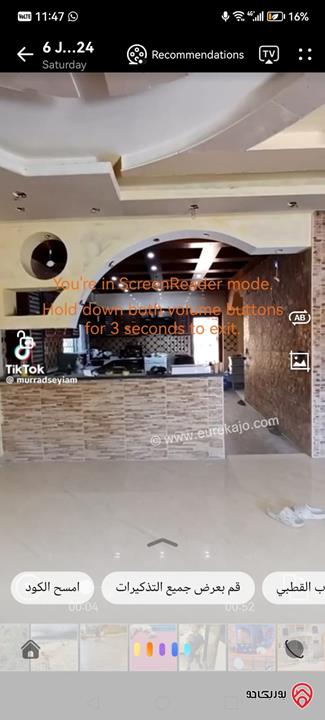 منزل مستقل مساحة البناء 228م على أرض 250م للبيع في الرصيفة - حي الجندي