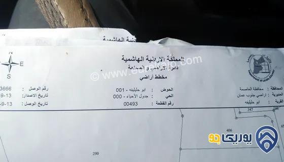 مزرعة للبيع مساحة 4000م في عمان