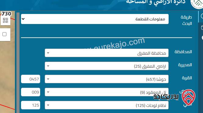 ارض مساحة 3 دونم و 479م للبيع في المفرق – حوشا تل المعقود     	 