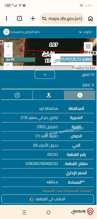 قطعة ارض مساحة 3 دونم و 216م للبيع في اربد - لواء الكوره/كفرابيل