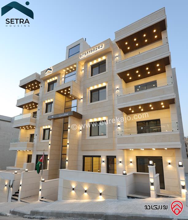 فرصة لا تُفوت شقق فاخرة مساحات 160م - 200م للبيع في عمان - الظهير