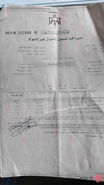 قطعة أرض مساحة 3200م للبيع في عمان - قرية سالم