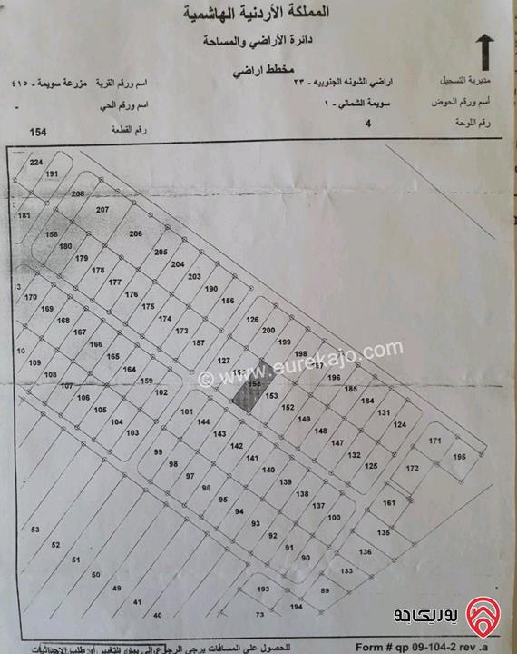 قطعة أرض مساحة 1 دونم للبيع في البحر الميت - السويمة