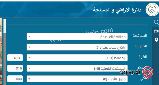 ارض مساحة 314م للبيع في عمان - ابو علندا – المستندة الشرقية