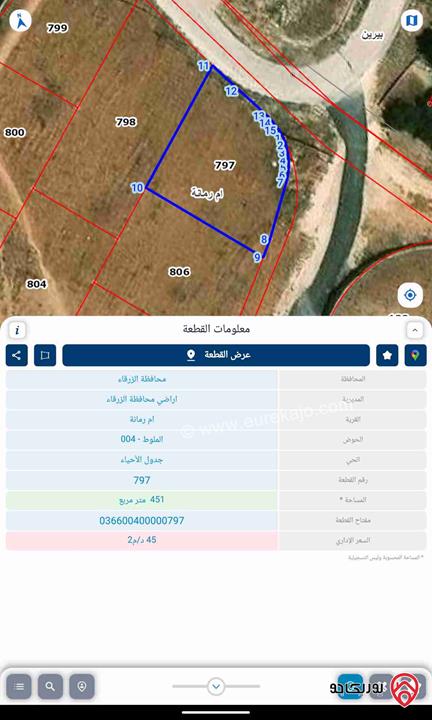 قطعة ارض زراعية مساحة 451م للبيع في الزرقاء - بيرين 