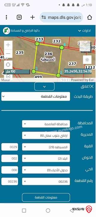 ارض مساحة 10 دونم للبيع من اراضي جنوب عمان طريق المطار - المسيطبه