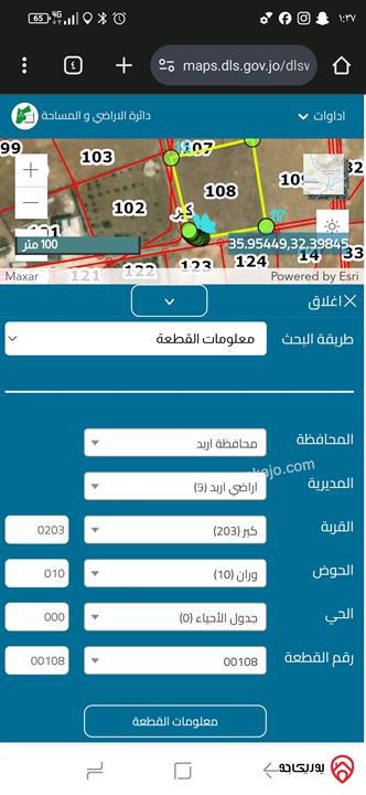 قطعة أرض مساحة 1 دونم و 500م للبيع بالقرب من جامعة إربد الاهلية تصلح لبناء شاليه او سكني 